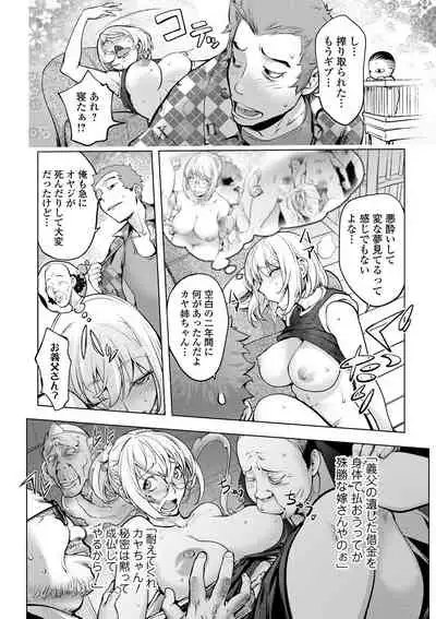 [Kon-Kit] Suki o Misetara Hamerarete [Digital]