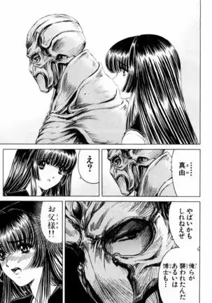 Phantom Rei - Volume 04 <Fin>