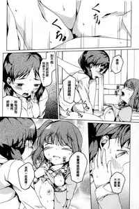 [Mikage Sekizai] Himegoto Kinenbi [Chinese]