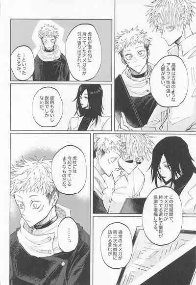 Adabana wa Eien o Chikaenai