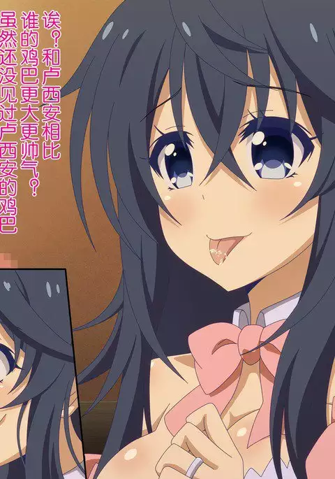 Akogare no Anoko wa Boku no Chinkasu Soujiki - 12