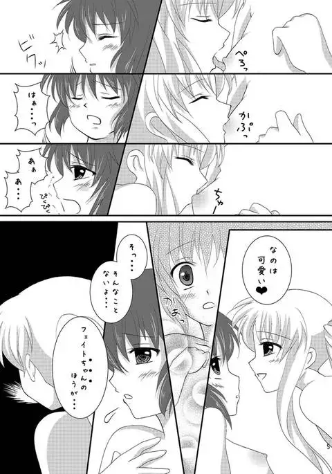 Strawberry Milk Vol. 5