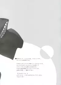 (C81) [Hitsuji 1ban Shibori (Hitsuji Hako)] Gotouchi Ecchi