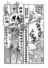 [Teru] Chin Nii-chan [Chinese] [黑街汉化组]