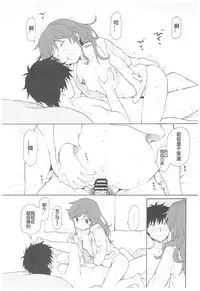 (C93) [Fuka Fuka (Sekiya Asami)] Ame no Ondo (Qualidea Code) [Chinese] [蝉時雨个人汉化]