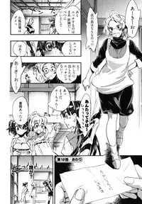 [James Hotate] Itokoi Chidori Vol. 2