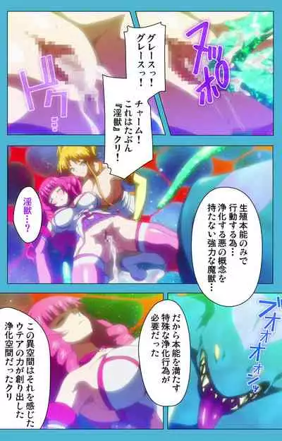 Majuu Jouka Shoujo Utea Kanzenban