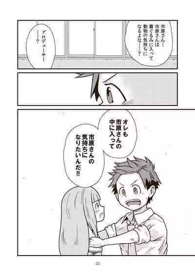 The Last Day of Entertainment Section 3