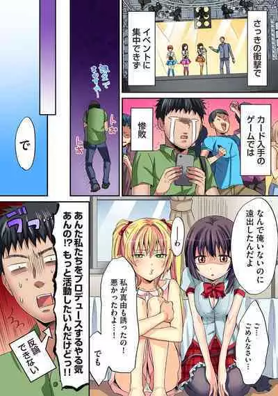 HAREM M＠STER ch01-22