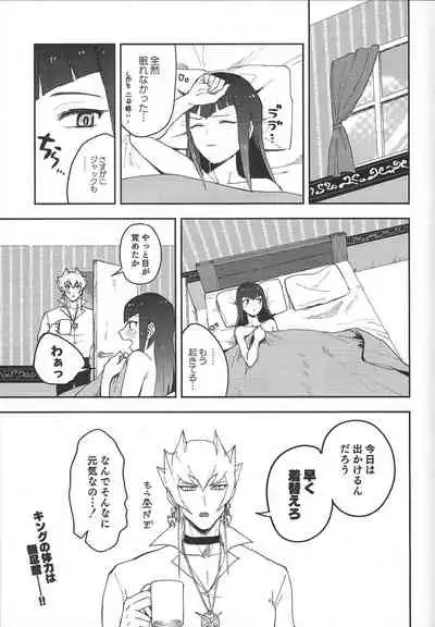 I kanji ni dekiagattemasu.