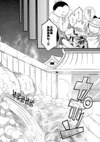 (COMITIA83) [Microbit (Hinase Aya)] Saiyuu Iden Soushuuhen -Ten no Maki-