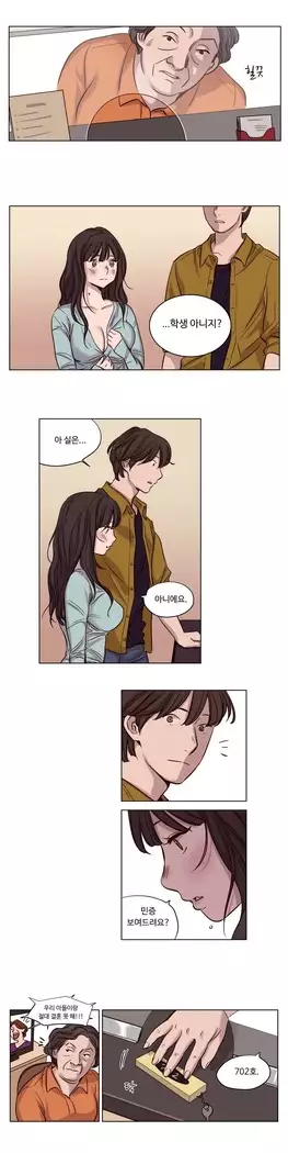 Atonement Camp Ch.0-28