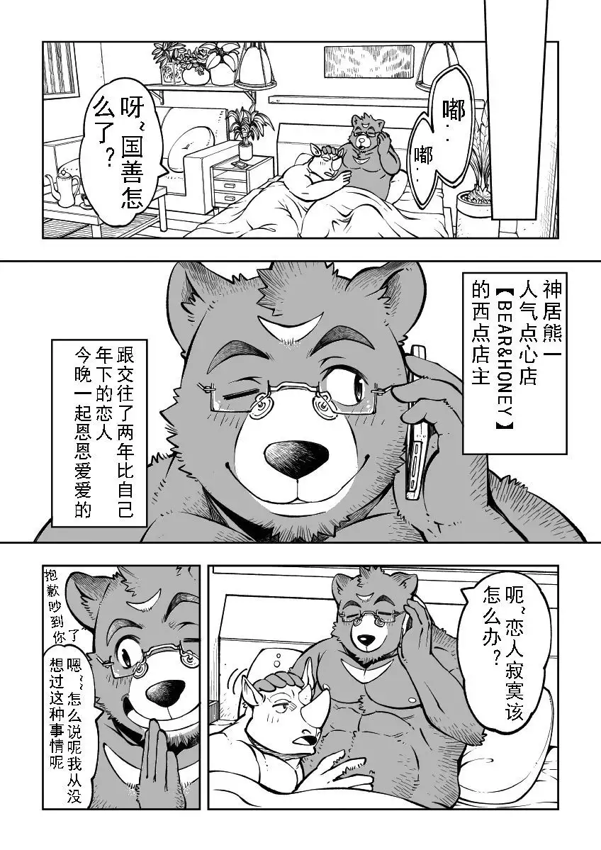 Tokyo Kemono Joujikyoku -Sex And The Furry-