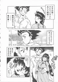 [Ibu Hidekichi] Himawari no Saku Mise