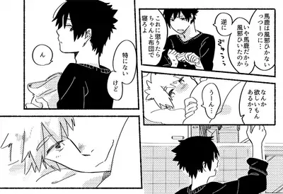 [Negi to Miso (Ikichi)] 1/10000 (Naruto) [Digital]