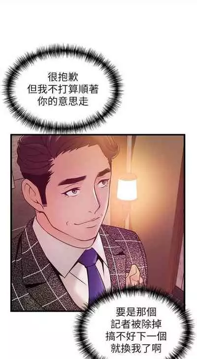 [週日] [Gyou & husky team] 弱點 1-107 官方中文（連載中）