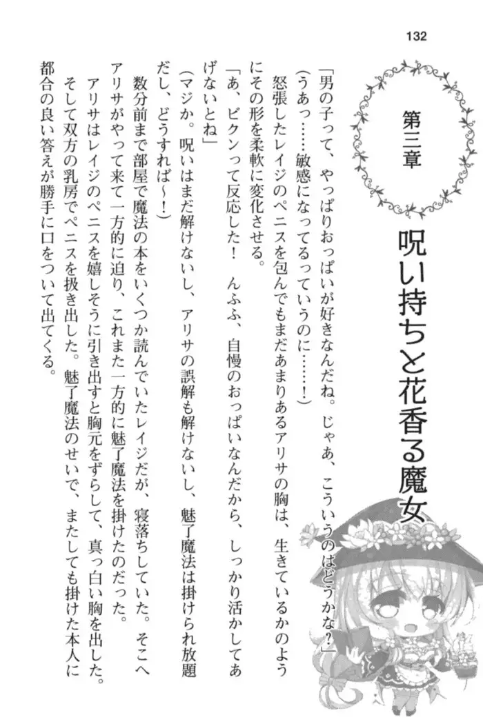 メイド in ウィッチライフ!