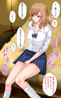 Shotaimen no Shojo JK to Amaama Sex Dekiru Ame