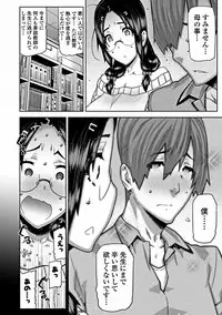 Jun-ai Kajitsu 2012-03 [Digital]