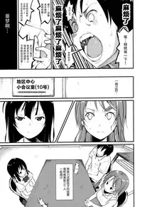 (C89) [Nagomiyasan (Suzuki Nago)] Shoujo M -ep.2- [Chinese] [脸肿汉化组]