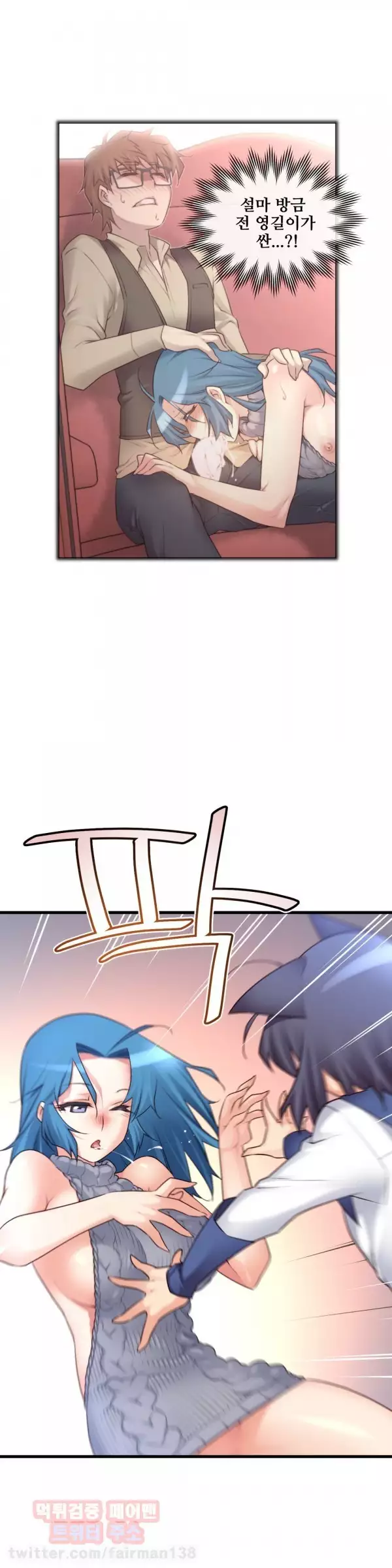 Master in My Dreams Ch.90-117