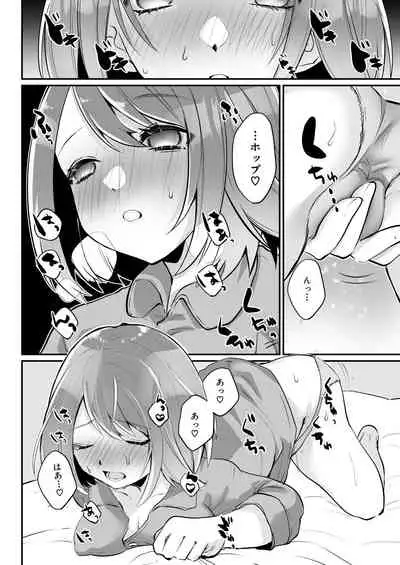 [a nako)] Kenka no nochi wa o tomari de!(Pokémon]