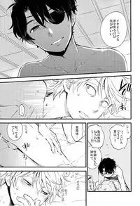 (ZERO no Hakobune 3) [LOG (M2GO)] Hakoniwa Life (Aldnoah.Zero)