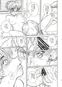 (C64) [Moon Ruler (Tsukino Jyogi)] Summer Nude (Sexfriend)