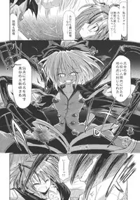 (Kouroumu 6) [Asatsuki Dou (Ugatsu Matsuki)] Wriggle Chuudoku Makki Shoujou (Touhou Project)