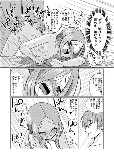 SeFri Jouzu no Takagi-san