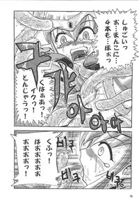 [Noxious-Plant] Excess Wounds