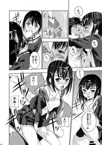 [Secret Dmain] Mixed Twins 3 [Digital]