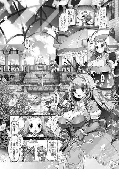 [Daijobi Kenkyuujo] Mareinu Oukoku no Midarana Nichijou