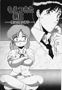 [Azuma Kyouto] Yumeiro Ecchi Magic