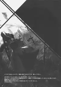 (C73) [DDT (Itachi)] Concerto (Fate/zero, Moyashimon)