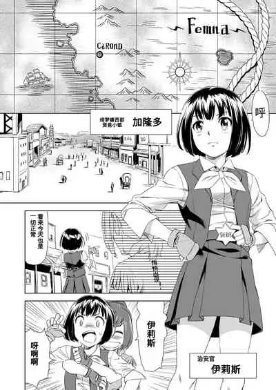 [Yumekakiya (MuuMuu, Pizza Yorozu)] W&W Dub rules Ch. 1 (Chinese)