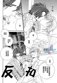 [Ougi Yuzuha] Darling side.H 1~3 [Chinese]