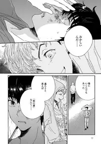 [Thanat] Sneaky Red [Digital]