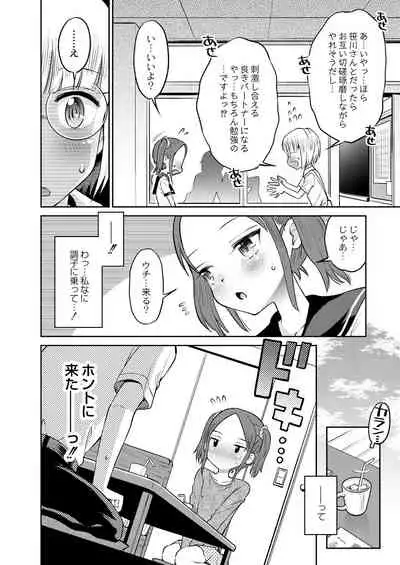 COMIC Reboot Vol. 28