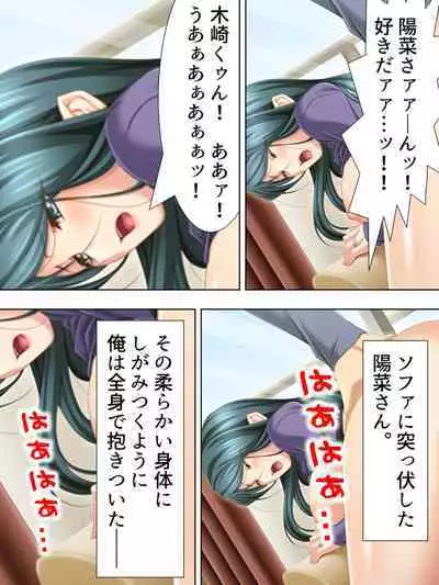 Tomodachi no Obasan ga Onanie-chuu! Omowazu Odoshite Namasounyuu! Soushuuhen