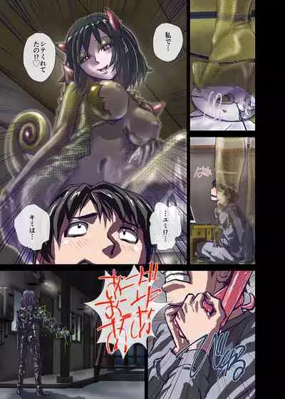 BEYOND（ビヨンド）～愛すべき彼方の人びと2