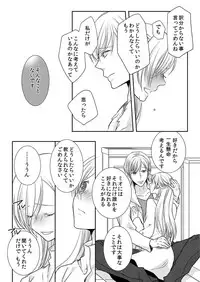 [Maomi Leon, uroco] Souryo to Majiwaru Shikiyoku no Yoru ni... 9