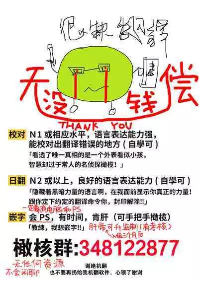 tomodachi no karada, on'nanoko ni naru｜朋友的肉体、竟然变成了女孩子