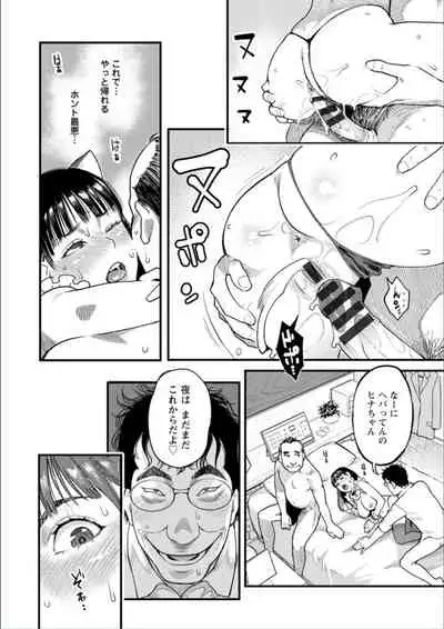 [Mikami Cannon] Getsukabijin [Digital]