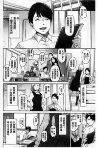 [Minato Fumi] Konnakoto [Chinese]