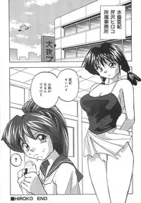 [Okamoto Fujio] Sperma Idol