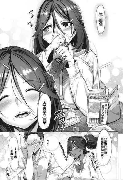 [IAPOC] Netsuretsu!? na Hitomi [Chinese] [篆儀通文書坊漢化] [Ongoing]