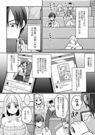 快楽堕ち５秒前！身も心も堕とされる極上調教SEX「私、淫らなオンナに変えられちゃった…」