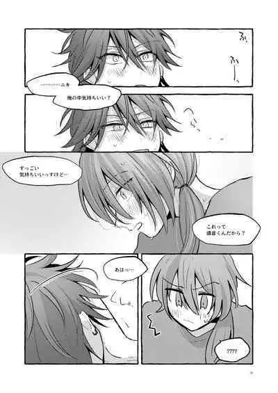 Ai no Oaji wa Ikaga?