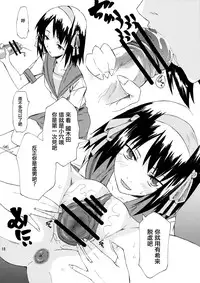 (SC33) [TTT (Miharu)] Yukinko LOVER (The Melancholy of Haruhi Suzumiya) [Chinese] [无毒汉化组]
